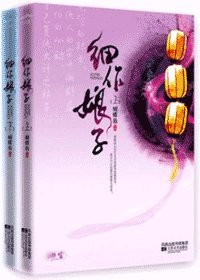 细作娘子